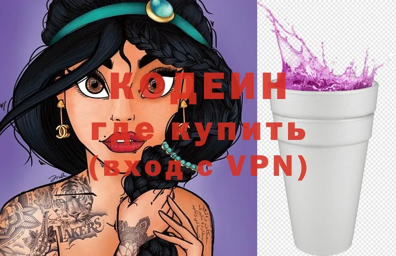 Кодеиновый сироп Lean Purple Drank  Пойковский 