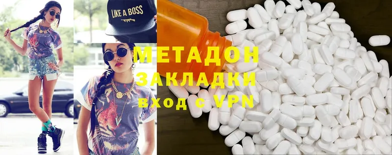 Метадон methadone  Пойковский 