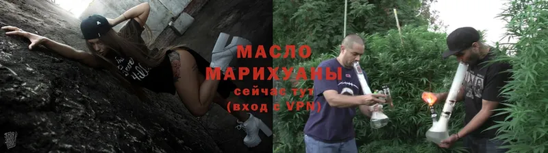 mega как войти  Пойковский  ТГК гашишное масло 